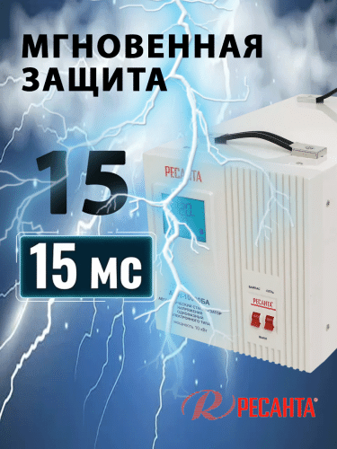 Стабилизатор напряжения Ресанта АСН-10000БА (63/6/40) фото 18