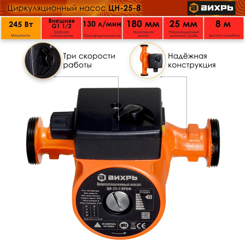 Циркуляционный насос Вихрь ЦН-25-8 ПРОФ фото 12