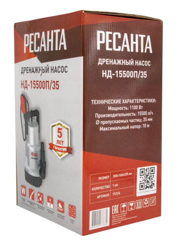 Дренажный насос Ресанта НД-15500П/35 фото 6