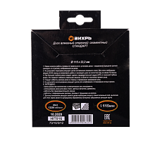 Диск алмазный отрезной сегментный СТАНДАРТ, 115 х 22,2 мм, сухая резка Вихрь, , Шт