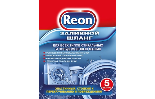 Заливной шланг Reon 02-005 (5 м)