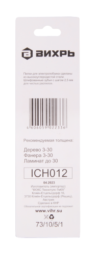 Пилки для лобзика ВИХРЬ Т101В по ламинату, чистый рез (73/10/5/1) фото 6 Пилки для лобзика ВИХРЬ Т101В по ламинату, чистый рез (73/10/5/1) фото 6