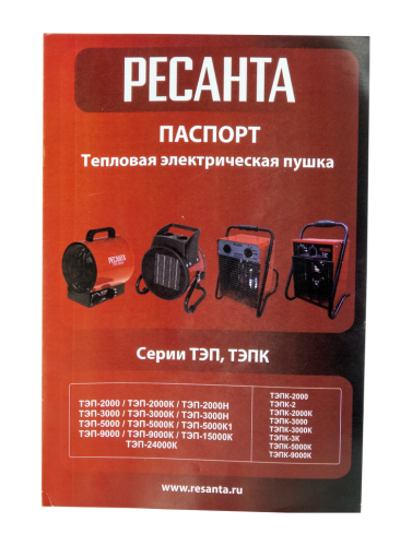 Электрическая тепловая пушка РЕСАНТА ТЭП-3000 (67/1/2) фото 10