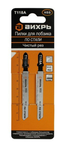 Пилки для лобзика ВИХРЬ Т118A по стали, чистый рез (73/10/5/5) фото 2