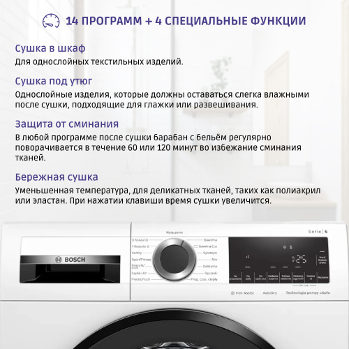 Сушильная машина BOSCH WQG241AKPL фото 4