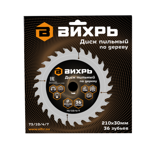 Диск пильный по дереву Вихрь 210х30 мм 36 зубьев фото 4