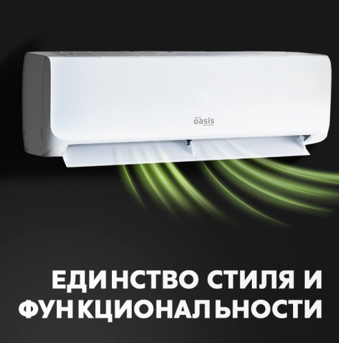 Инверторная сплит-система Oasis O-9I Pro фото 5