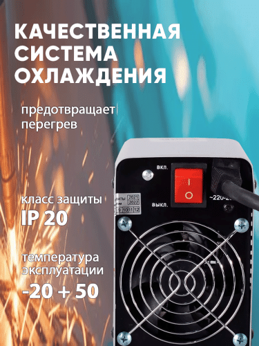 Сварочный аппарат инверторный Ресанта САИ 220К (компакт) (65/37) фото 19