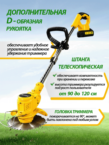 Аккумуляторный триммер Huter GET-20M-2Li (70/1/67) фото 14