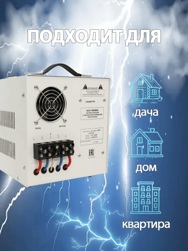 Стабилизатор напряжения Ресанта АСН-10000БА (63/6/40) фото 3