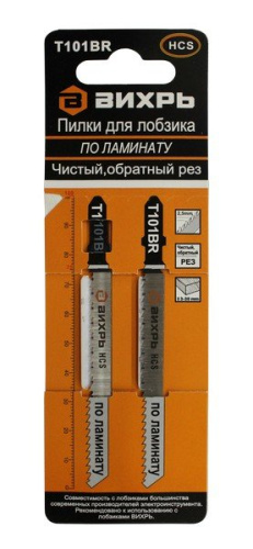 Пилки для лобзика ВИХРЬ Т101ВR по ламинату, чистый, обратный рез (73/10/5/4) фото 2