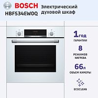 Встраиваемый духовой шкаф BOSCH HBF534EW0Q
