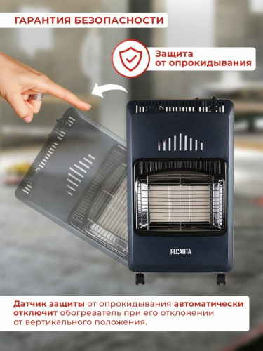 Газовый инфракрасный обогреватель Ресанта ПГ-4200Б (67/5/13) фото 7 Газовый инфракрасный обогреватель Ресанта ПГ-4200Б (67/5/13) фото 7