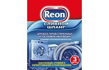 Сливной шланг Reon 02-006  (З м)