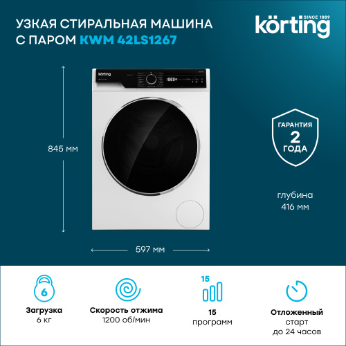 KWM 42LS1267 фото 2