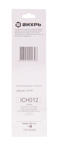 Пилки для лобзика ВИХРЬ Т311C по дереву, грубый рез (73/10/5/6) фото 4