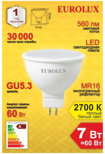 Лампа светодиодная Eurolux LL-E-MR16-7W-230-2,7K-GU5.3 фото 4