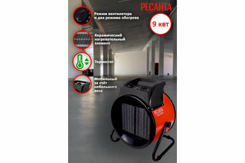 Электрическая тепловая пушка РЕСАНТА ТЭПК-9000К фото 14