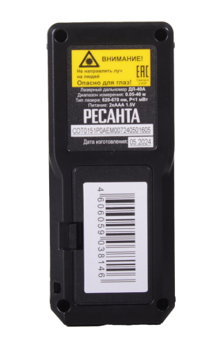 Лазерный дальномер Ресанта ДЛ-40A (61/10/526) фото 3