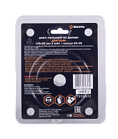 Диск пильный по дереву для УШМ 125х22 мм, 3 зуба+кольцо 20/22 Вихрь, , Шт