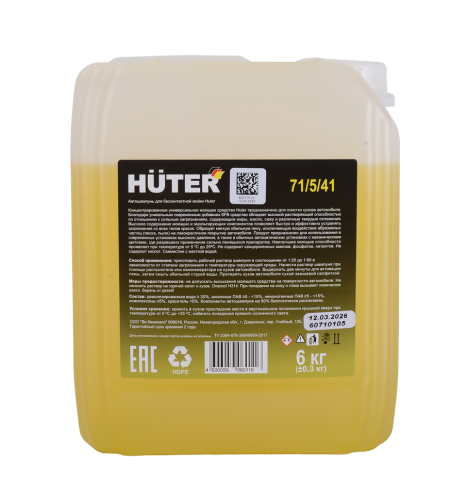 Автошампунь для бесконтактной мойки Huter (Active Foam) 5,8 кг. (71/5/41) фото 2