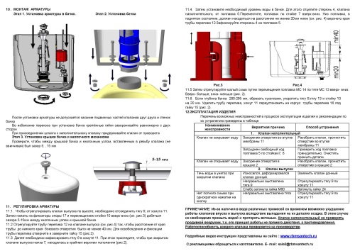 Арматура РБМ АС-12.1М 2-реж нижний подвод фото 2 Арматура РБМ АС-12.1М 2-реж нижний подвод фото 2