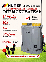 Опрыскиватель аккумуляторный Huter SP-10Li-SFA Grey (70/13/164)