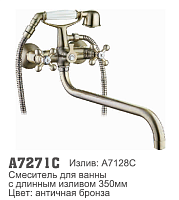 C7271C Accoona Смеситель ванна 1/2 перекл. в корп. БРОНЗА (1/10)