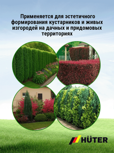 Аккумуляторный триммер-кусторез Huter GET-20H (70/1/42) фото 3