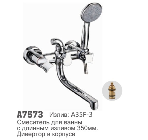 7573 Accoona Смеситель д/ванны 1/2 кер дивертор в корпусе. Латунь