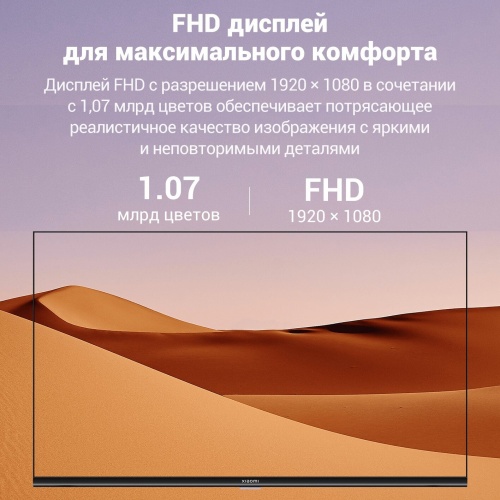 Телевизор LCD Xiaomi TV A2 43 FHD (Smart TV, Android 11, безрамочный) фото 9