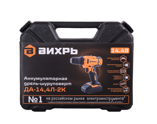 Дрель-шуруповерт Вихрь ДА-14,4Л-2К (72/14/8) фото 8