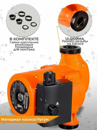 Циркуляционный насос Вихрь ЦН-25-8 ПРОФ фото 17