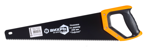 Ножовка ВИХРЬ 450 мм "Тефлон" 3D заточка (73/2/4/9)