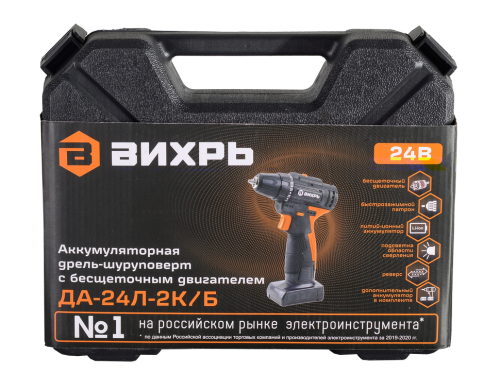 Аккумуляторная дрель-шуруповерт Вихрь ДА-24Л-2К/Б (2,0 А/ч) (бесщеточный двигатель)