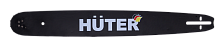 Шина CS-181 HUTER для бензопилы BS-45, BS-52M (71/4/5)