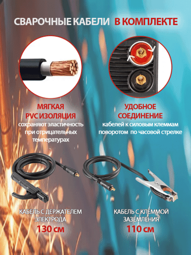 Сварочный аппарат инверторный Ресанта САИ 220К (компакт) (65/37) фото 17