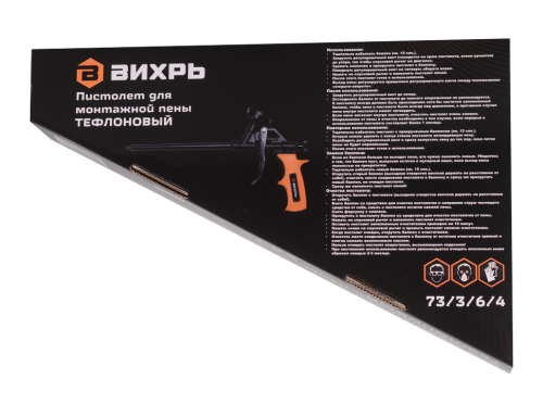Пистолет для монтажной пены тефлоновый Вихрь (73/3/6/4) фото 8