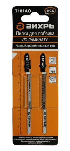 Пилки для лобзика ВИХРЬ Т101АО по ламинату, чистый, фигурный рез (73/10/5/3) фото 2
