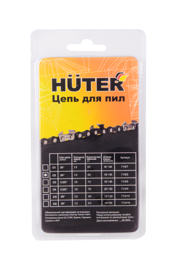 Цепь C2 Huter для электропилы ELS2400, ELS-2800 (71/4/3) фото 3