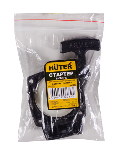 Стартер для Huter GGT-800T/S (71/2/21) фото 6 Стартер для Huter GGT-800T/S (71/2/21) фото 6