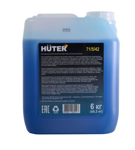Автошампунь для бесконтактной мойки Huter усиленный концентрат (Super Power Foam) 5,8 кг. (71/5/42) фото 2