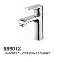 89012 Accoona Смеситель д/умывальника 40мм литой (1/10)