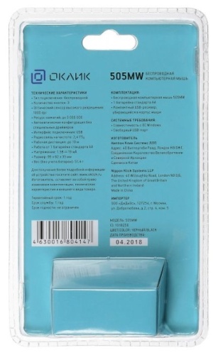 Мышь Oklick 505MW Black USB фото 7