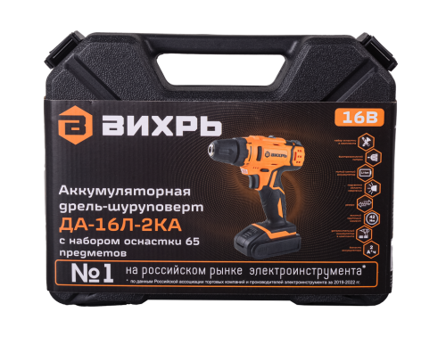 Дрель-шуруповерт Вихрь ДА-16Л-2КА с набором оснастки 65 предметов (72/14/49) фото 10