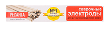 Электрод для сварки Ресанта МР-3 Ф2,5 Пачка 1 кг (71/6/22)