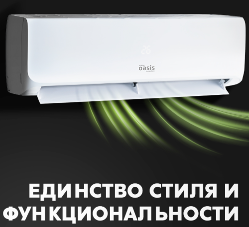 Сплит-система Oasis O-7 Pro фото 4