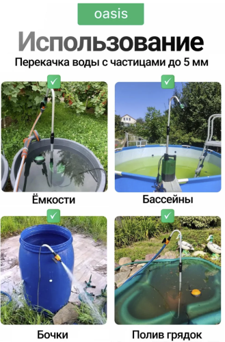 Насос дренажный Oasis DB 87/11 фото 2