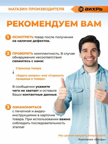 Циркуляционный насос Вихрь ЦН-25-8 ПРОФ фото 13