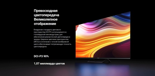 Телевизор LCD Xiaomi TV A2 55 (4K UltraHD, Smart TV, Android 11, безрамочный) фото 13